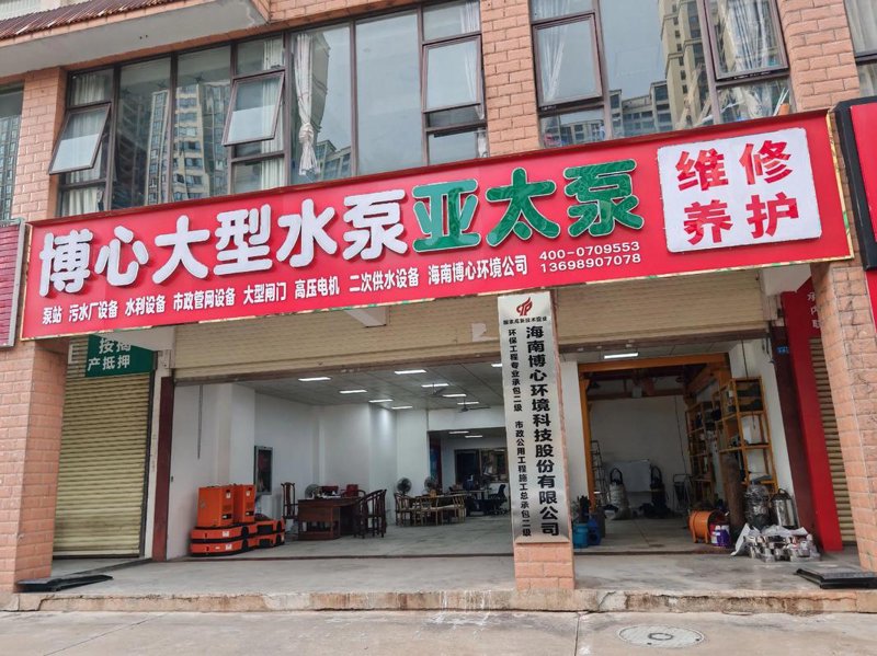 机械设备配件